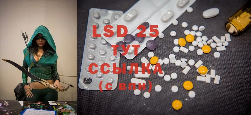 LSD-25 экстази ecstasy  KRAKEN зеркало  Волгореченск 