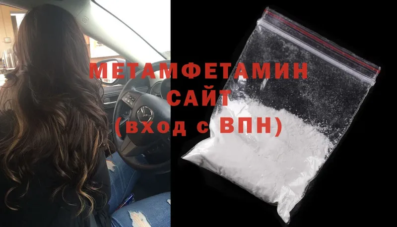 Первитин Methamphetamine  наркошоп  Волгореченск 