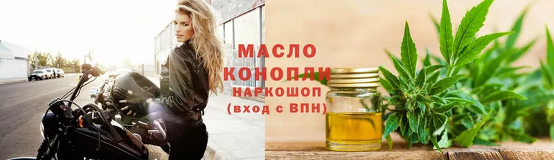 ТГК THC oil  Волгореченск 